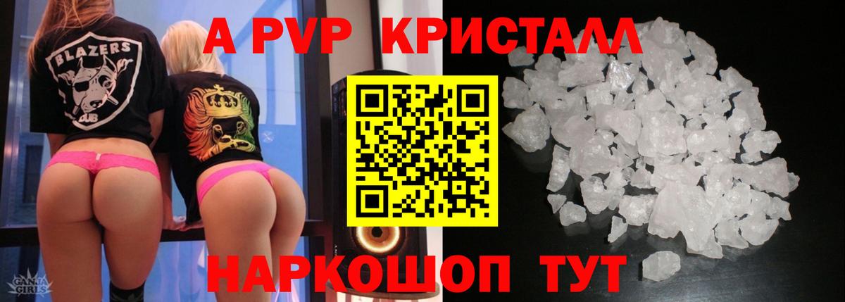 Кудымкар  A PVP VHQ  Alpha-PVP  Альфа ПВП мука  где найти   Вход с VPN  Alpha-PVP Соль 