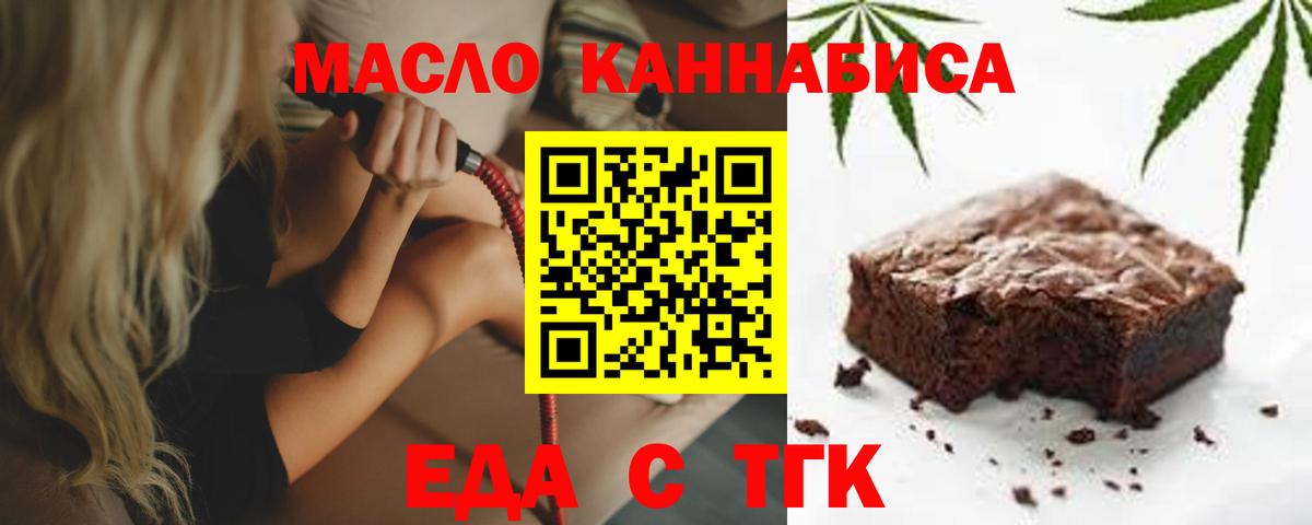 Кудымкар  Еда ТГК марихуана  Вход с VPN 