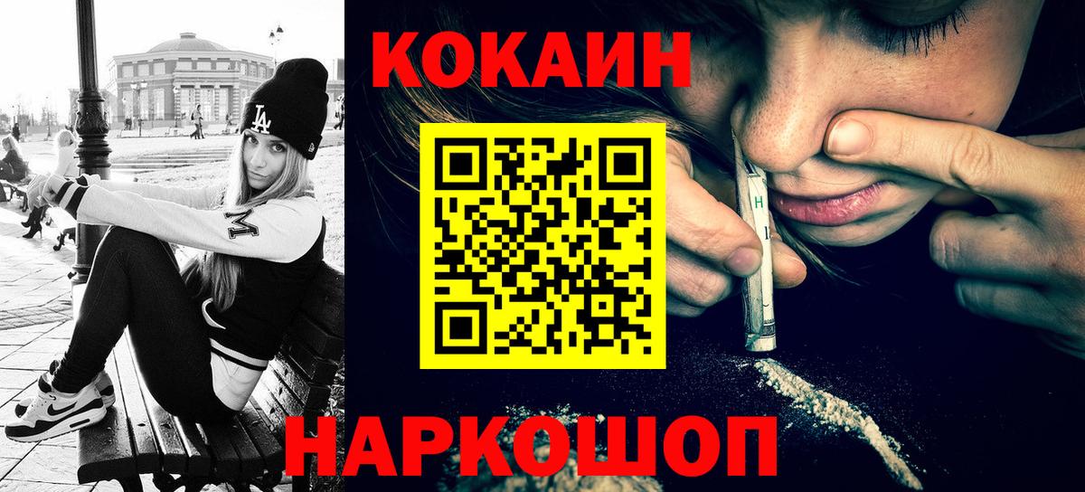 COCAIN Колумбийский  Вход с VPN  Кудымкар 