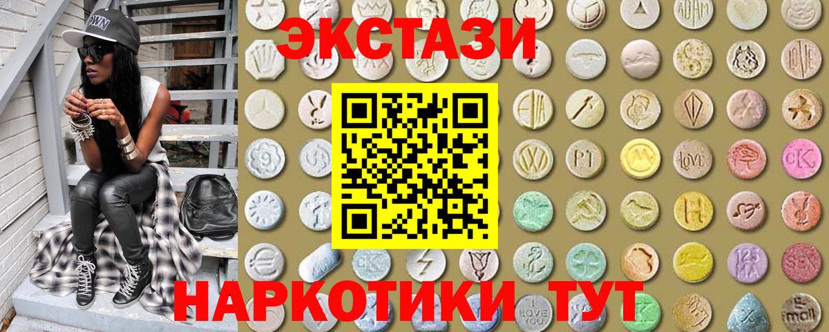 ЭКСТАЗИ  Ecstasy 99%  Кудымкар  Вход с VPN  ЭКСТАЗИ круглые 