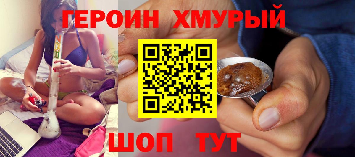 ГЕРОИН белый  Героин  Кудымкар  Вход с VPN 