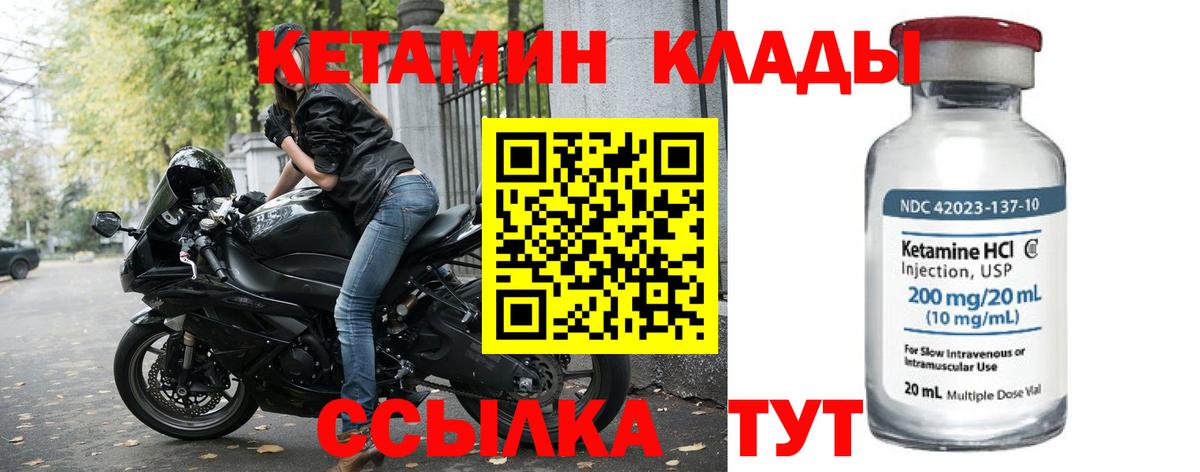 КЕТАМИН VHQ  Кетамин ketamine  Кудымкар  дарк нет как зайти  Вход с VPN 