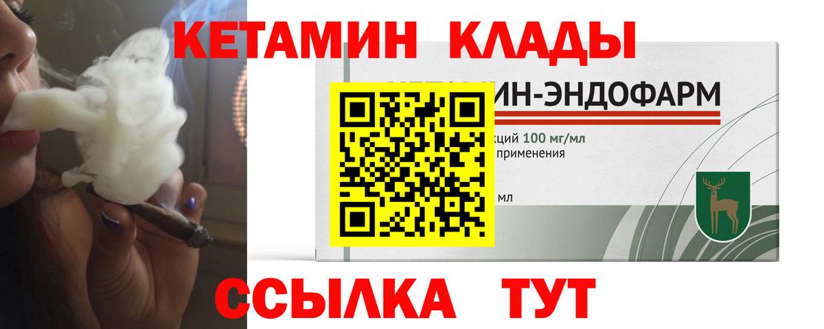 Кетамин VHQ Кудымкар