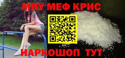 мефедрон Изобильный