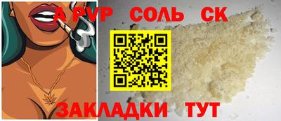 прущие крисы Ипатово