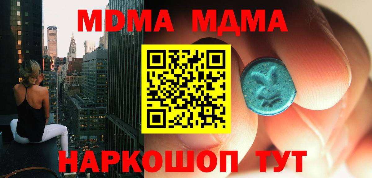 MDMA  MDMA молли  MDMA VHQ  Вход с VPN  Кудымкар 