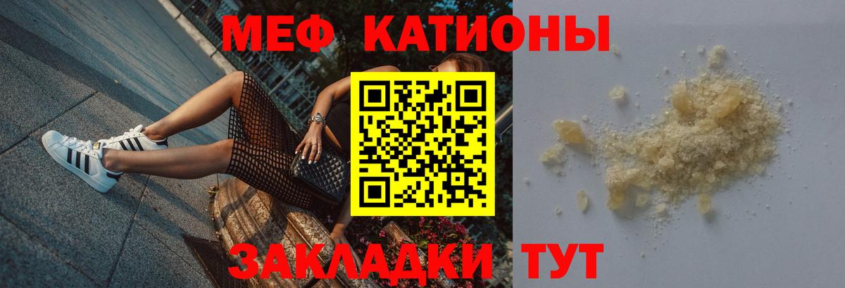 Мефедрон  МЯУ-МЯУ  МЯУ-МЯУ кристаллы  Вход с VPN  Кудымкар  Мефедрон мяу мяу 