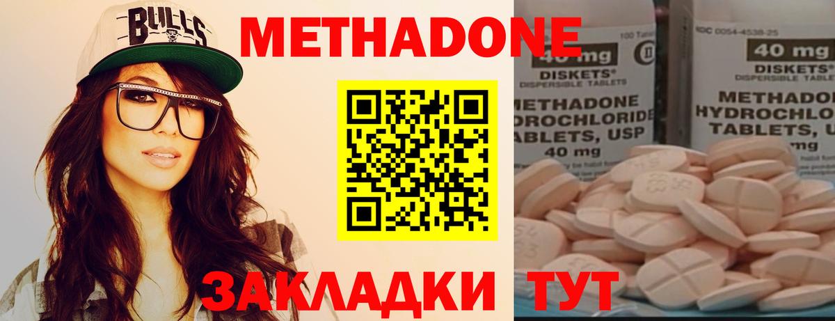 МЕТАДОН белоснежный Кудымкар