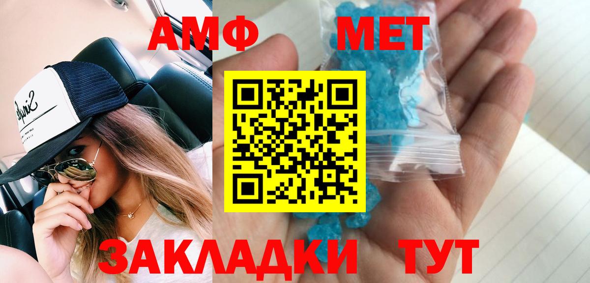 Кудымкар  МЕТАМФЕТАМИН винт  Метамфетамин  Вход с VPN 