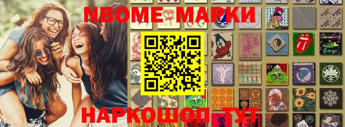 Кудымкар  Наркотические марки 1,8мг  Наркотические марки 1,8мг  Вход с VPN 