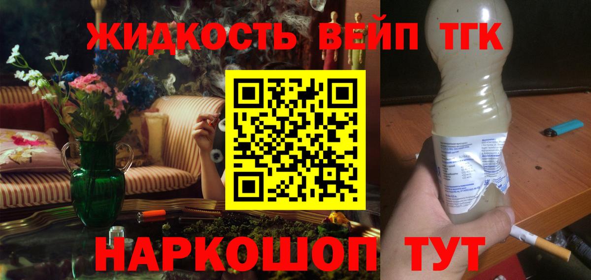 Дистиллят ТГК THC oil  ТГК концентрат  Вход с VPN  Кудымкар 
