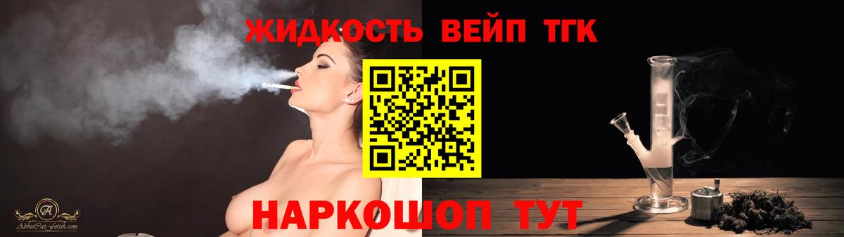 ТГК гашишное масло Кудымкар