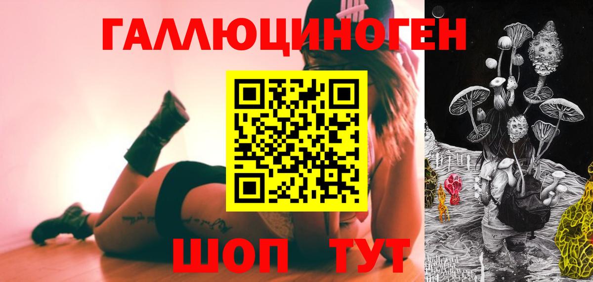 Псилоцибиновые грибы Magic Shrooms Кудымкар